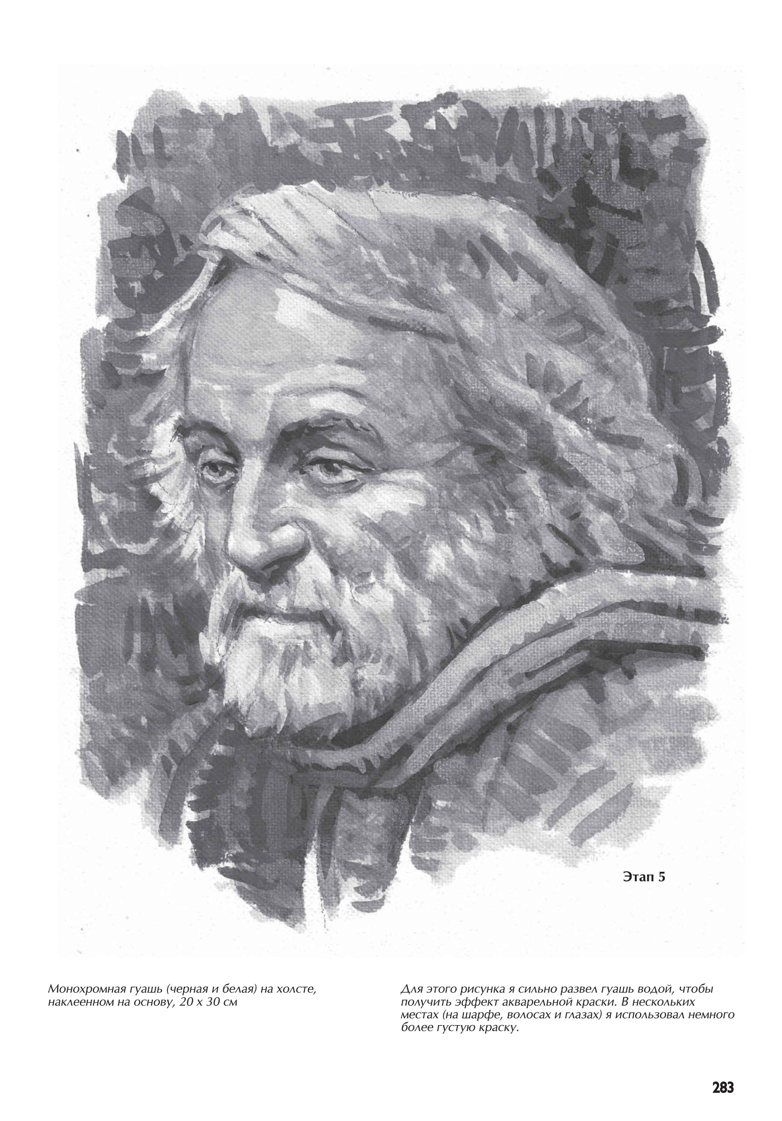 آموزش نقاشی طراحی سیاه قلم شهرری